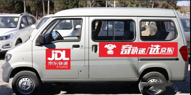 車體廣告