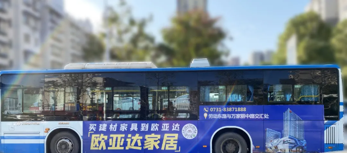 公交車車體廣告