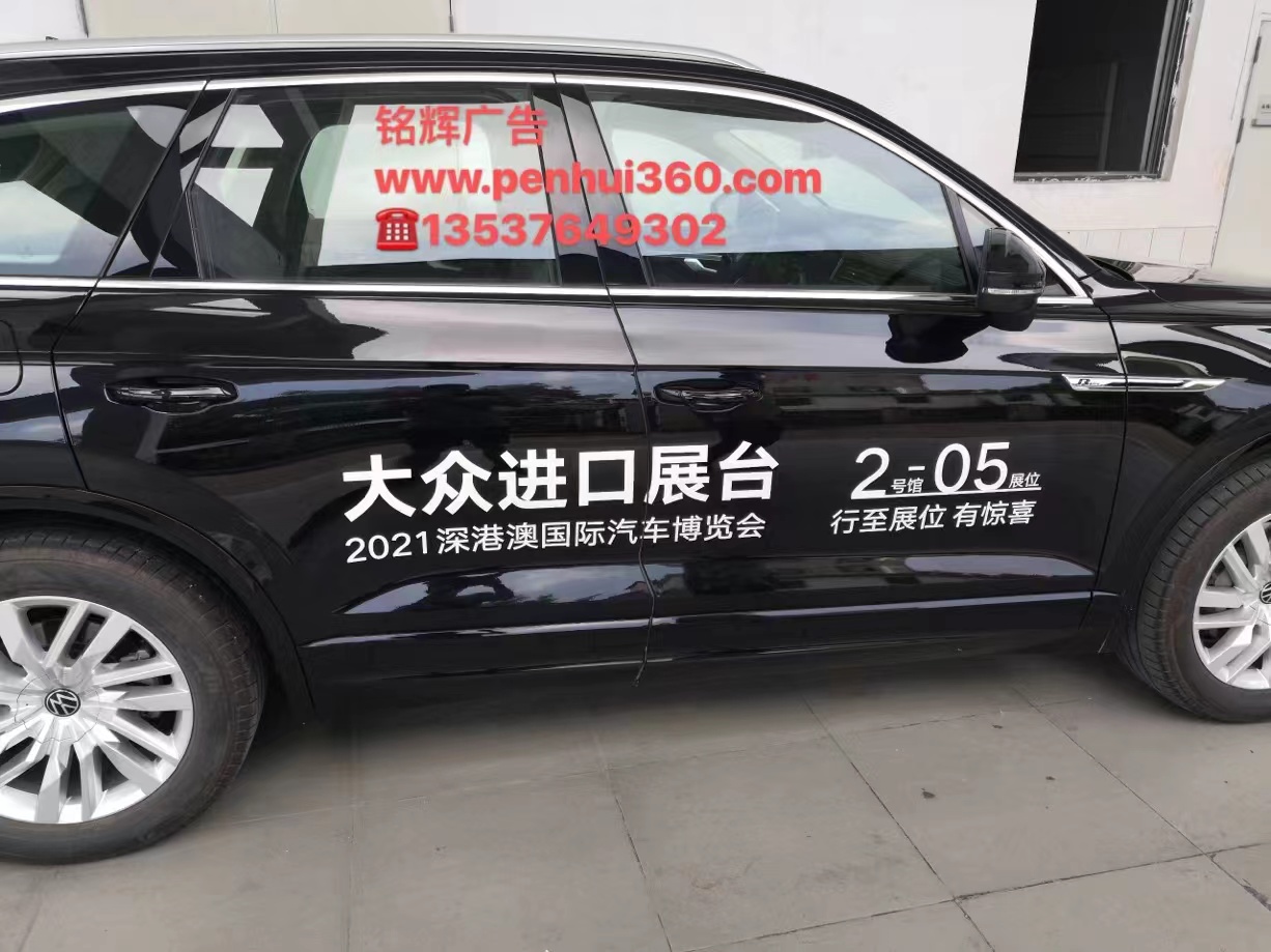 車身拉花