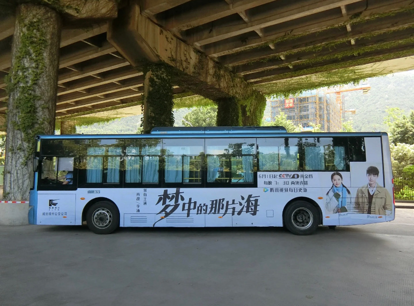 車身廣告