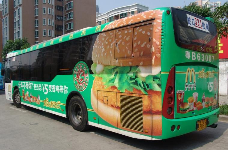 車貼廣告