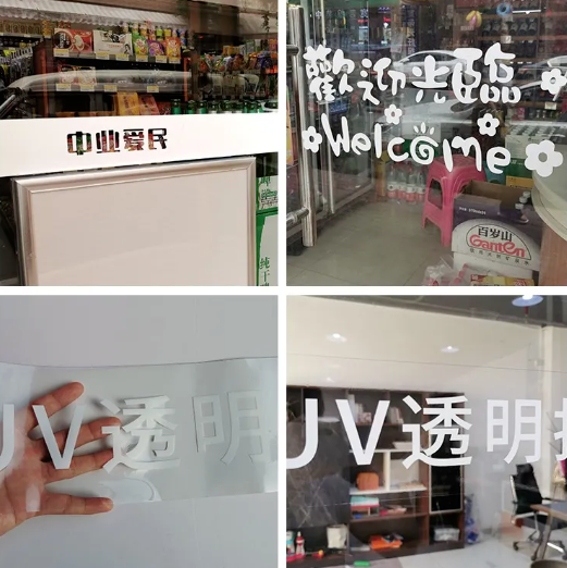 防撞玻璃貼