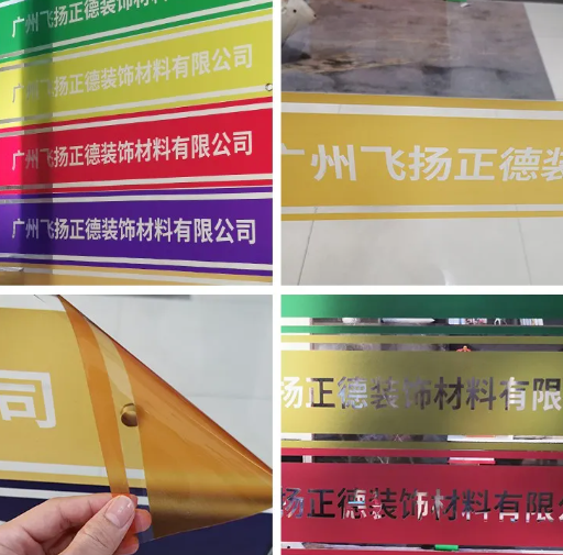 防撞玻璃貼