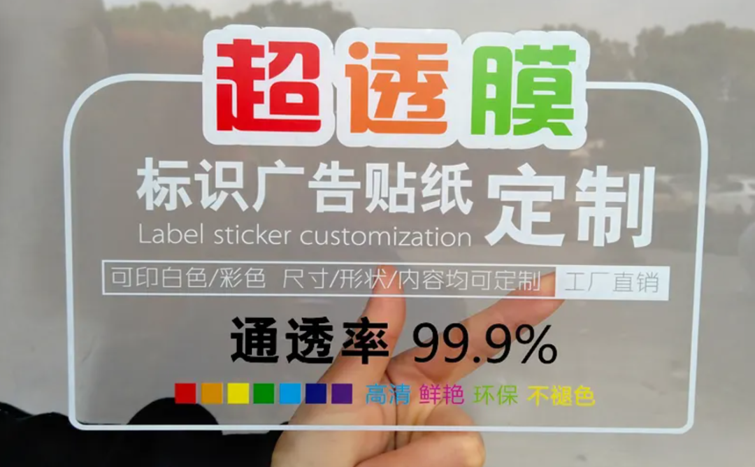 玻璃貼