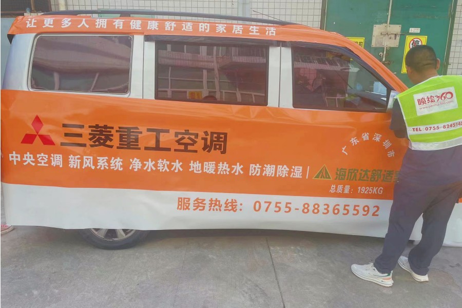 車身廣告制作安裝